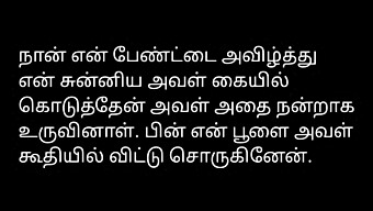 A Man'S Sexual Encounter With A Woman In Tamil, Narrated With Audio