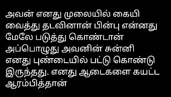 Rakaman Audio Tamil Yang Intim Dengan Pasangan Saya